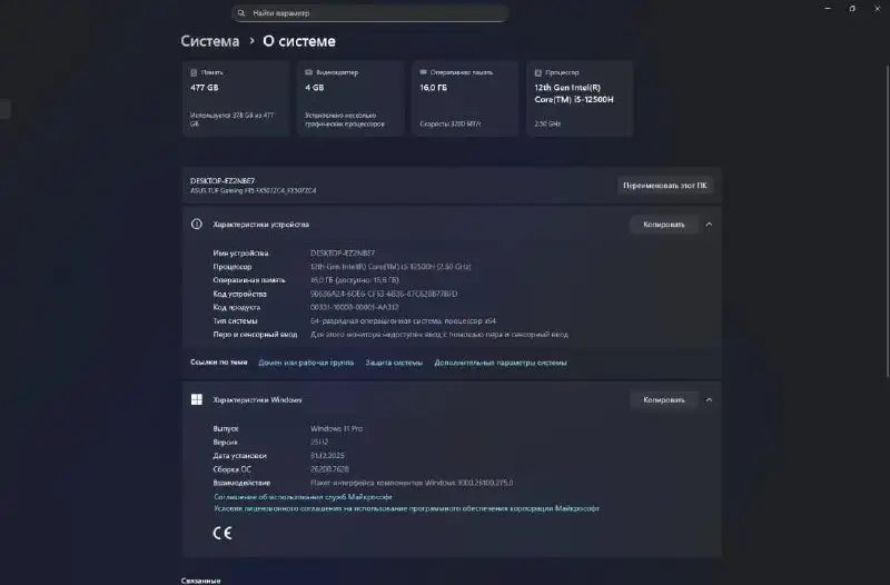 Ноутбук Asus TUF Gaming F15 - Ноутбуки (Электроника) в Хабаровск
