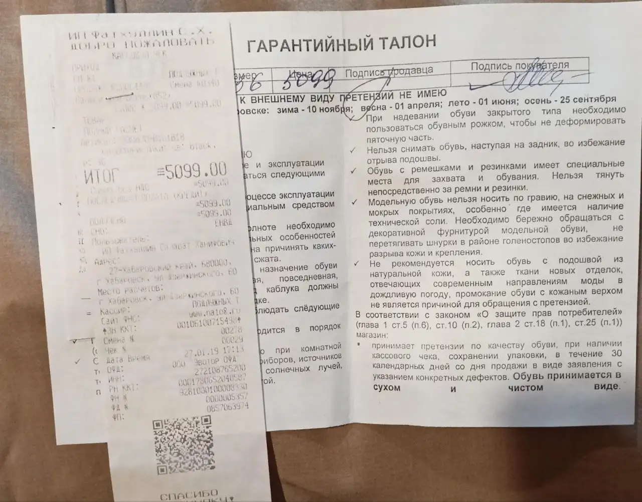 Продажа барахолки в Хабаровске - Барахолка в Хабаровск