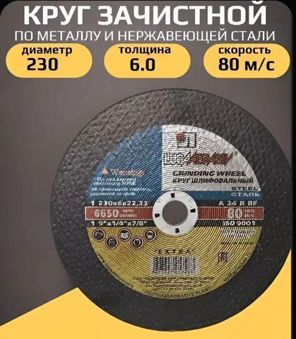 Круг зачистной - ТНВД (топливный насос высокого давления) в Хабаровск