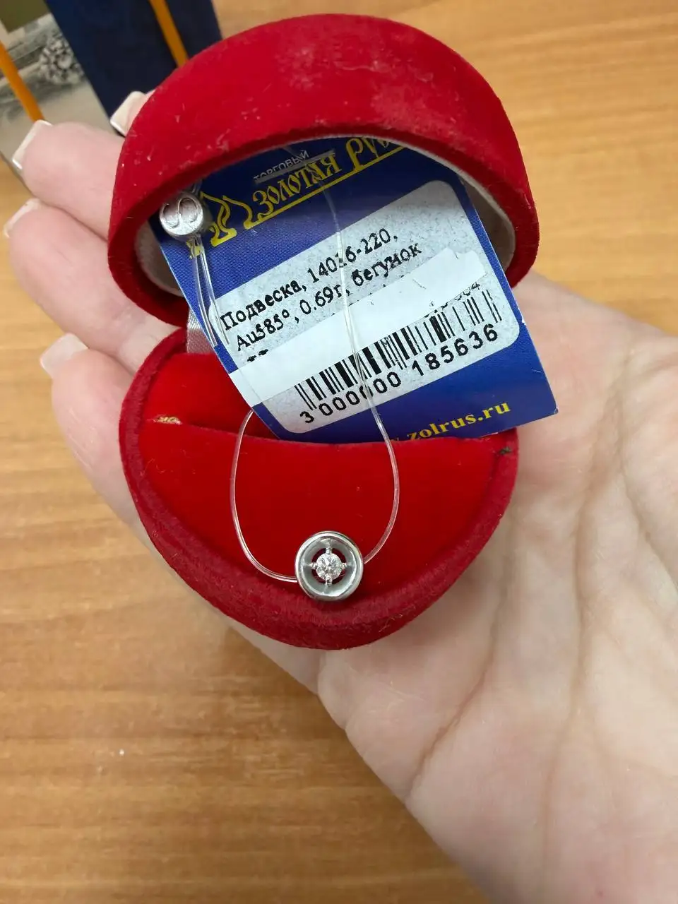 Подвеска бегунок с бриллиантом - Ювелирные изделия (Барахолка) в Хабаровск