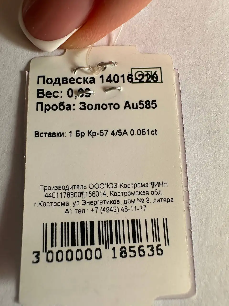 Подвеска бегунок с бриллиантом - Ювелирные изделия (Барахолка) в Хабаровск