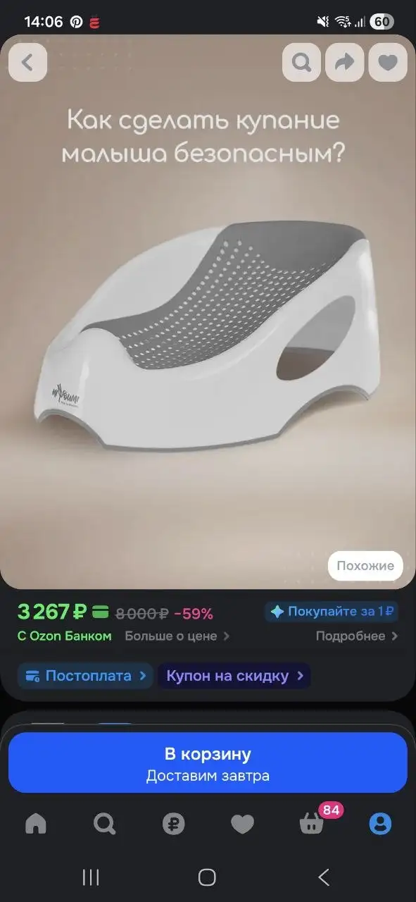 Продам горку для купания в идеальном состоянии - Игрушки для купания (Товары для детей) в Хабаровск