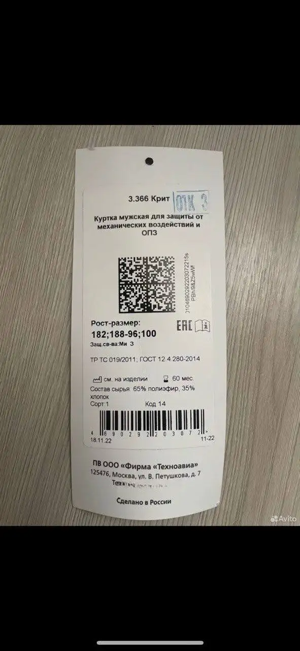 Продам мужской костюм, размер L - Мужская одежда (Одежда) в Хабаровск