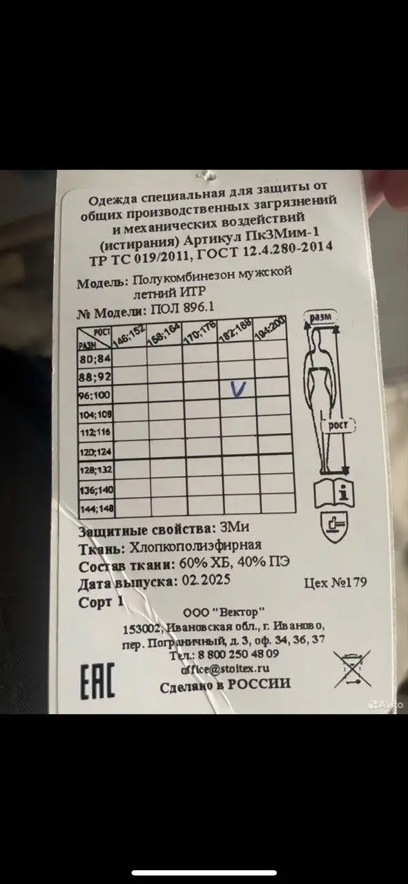 Продам комбинезон, размер 50 - Верхняя одежда (Одежда) в Хабаровск