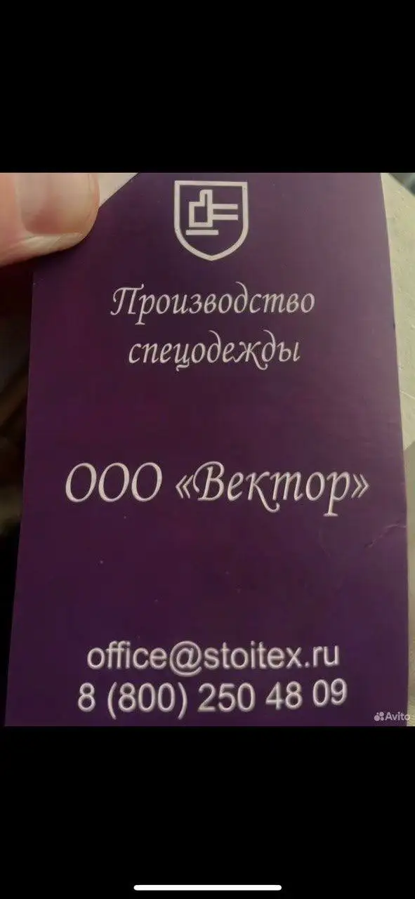 Продам комбинезон, размер 50 - Верхняя одежда (Одежда) в Хабаровск