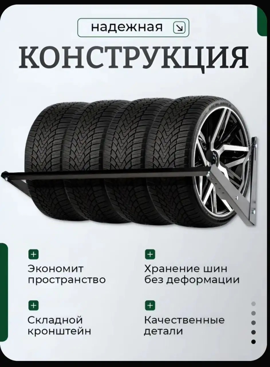 Полка для колес - Аксессуары для хранения (Запчасти) в Хабаровск