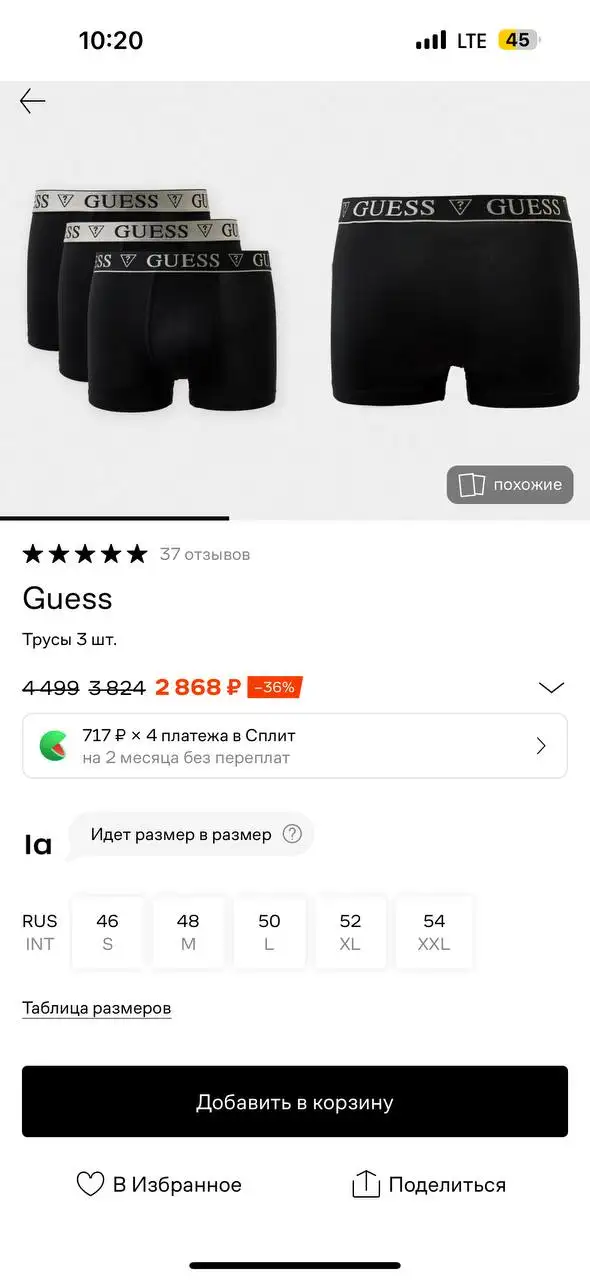 Продам 2 новых мужских трусов Guess размер 52 XL - Мужская одежда (Одежда) в Хабаровск