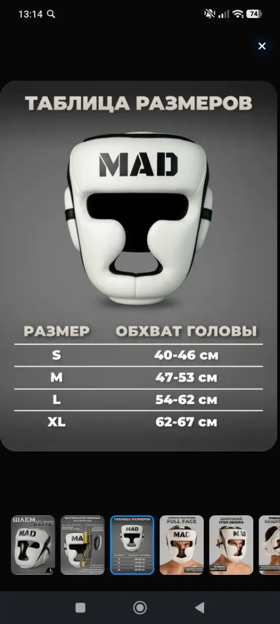 Продам шлем размер L - Велоспорт/Мотоспорт (Хобби и отдых) в Хабаровск