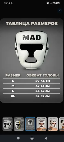 Продам шлем размер L - Туризм и активный отдых в Хабаровск