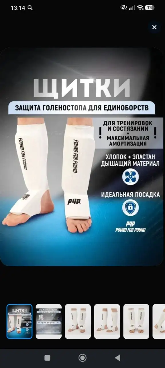 Защита голеностопа размер M - Спорттовары (Хобби и отдых) в Хабаровск