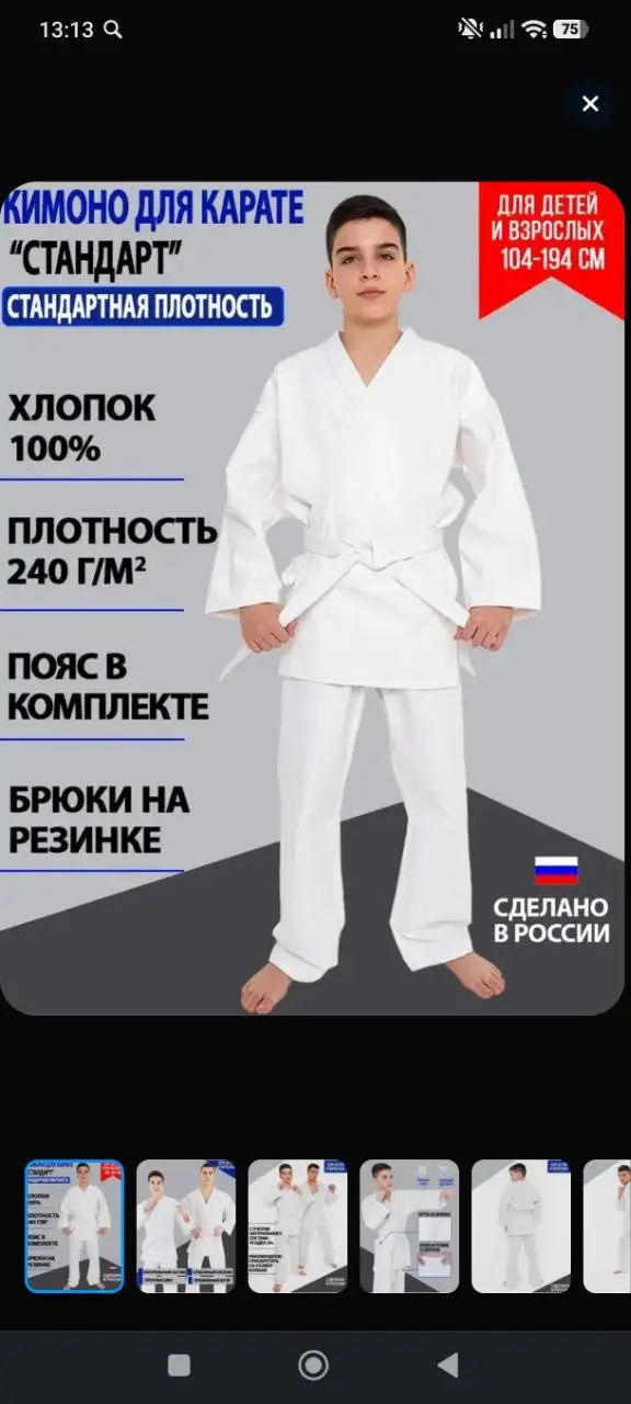 Продажа кимоно на рост 152 - Одежда (Барахолка) в Хабаровск