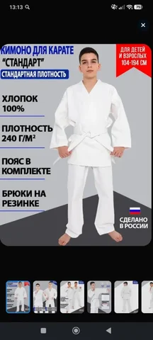 Продажа кимоно на рост 152 - Офисное оборудование в Хабаровск