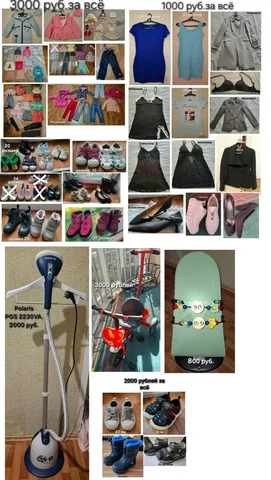 Продажа женской одежды и обуви в Хабаровске - Женская одежда в Хабаровск