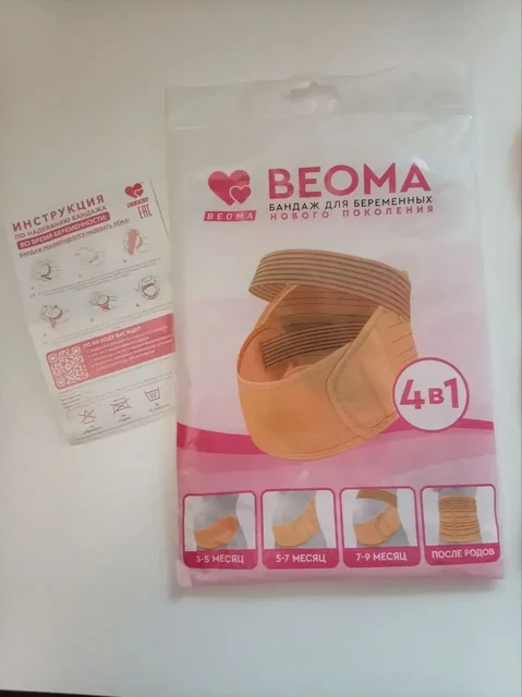 Бандаж для беременных размер М - Сладости в Хабаровск