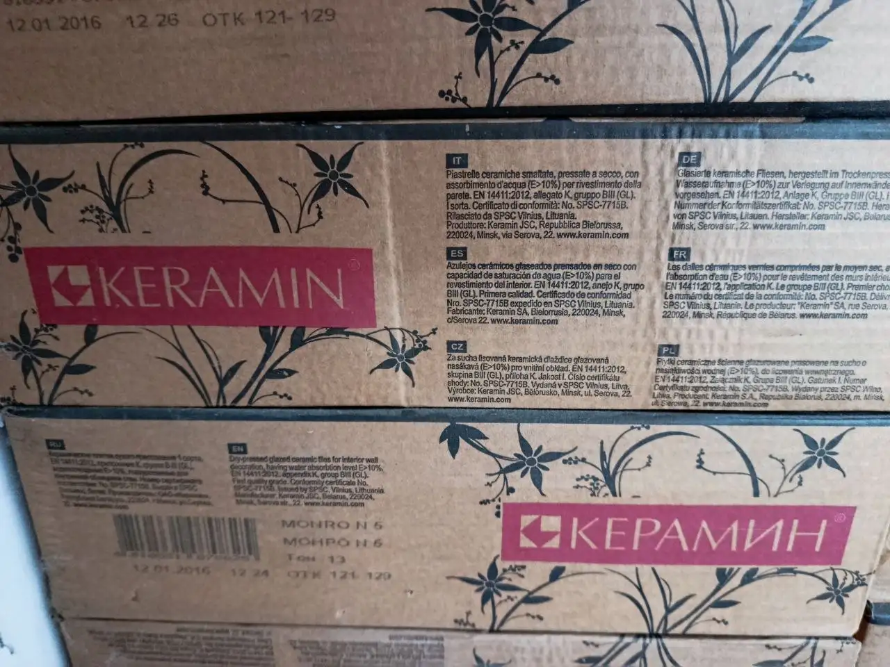 Плитка настенная Керамин 21 упаковка - Строительные материалы (Для дома и дачи) в Хабаровск