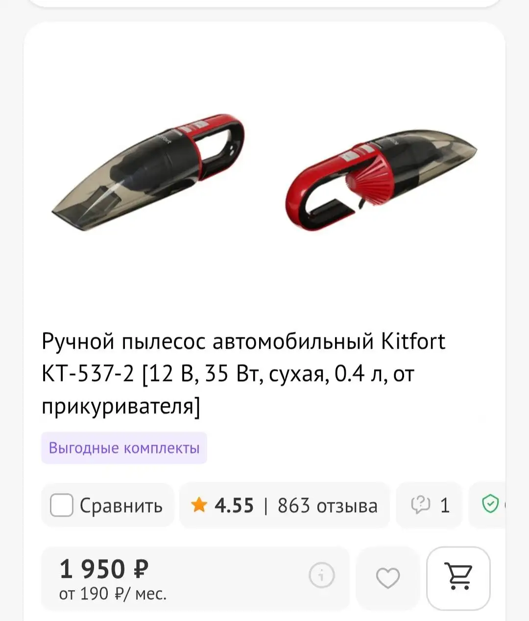 Автомобильный пылесос - Автомобильные аксессуары (Барахолка) в Хабаровск