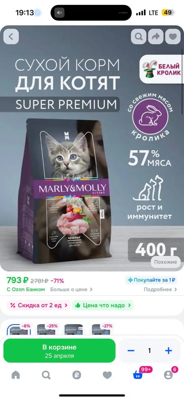 Корм для котят новый, 400 грамм - Корма для животных (Животные) в Хабаровск