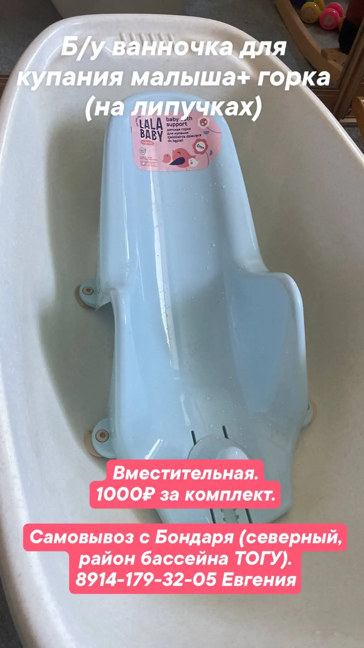 Санки-коляска, полная комплектация - Санки (Товары для детей) в Хабаровск