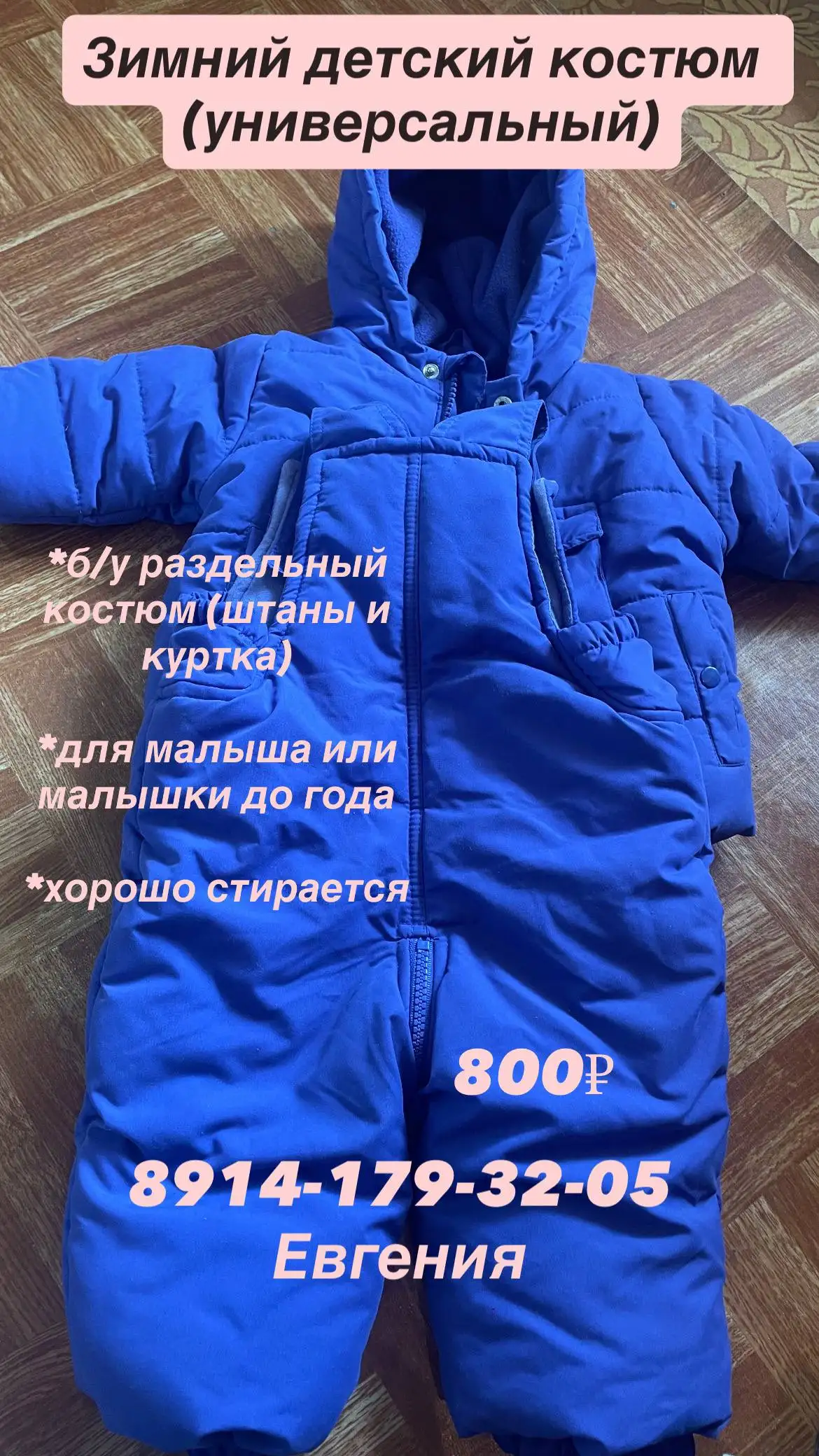 Боди для малыша - Товары для детей в Хабаровск