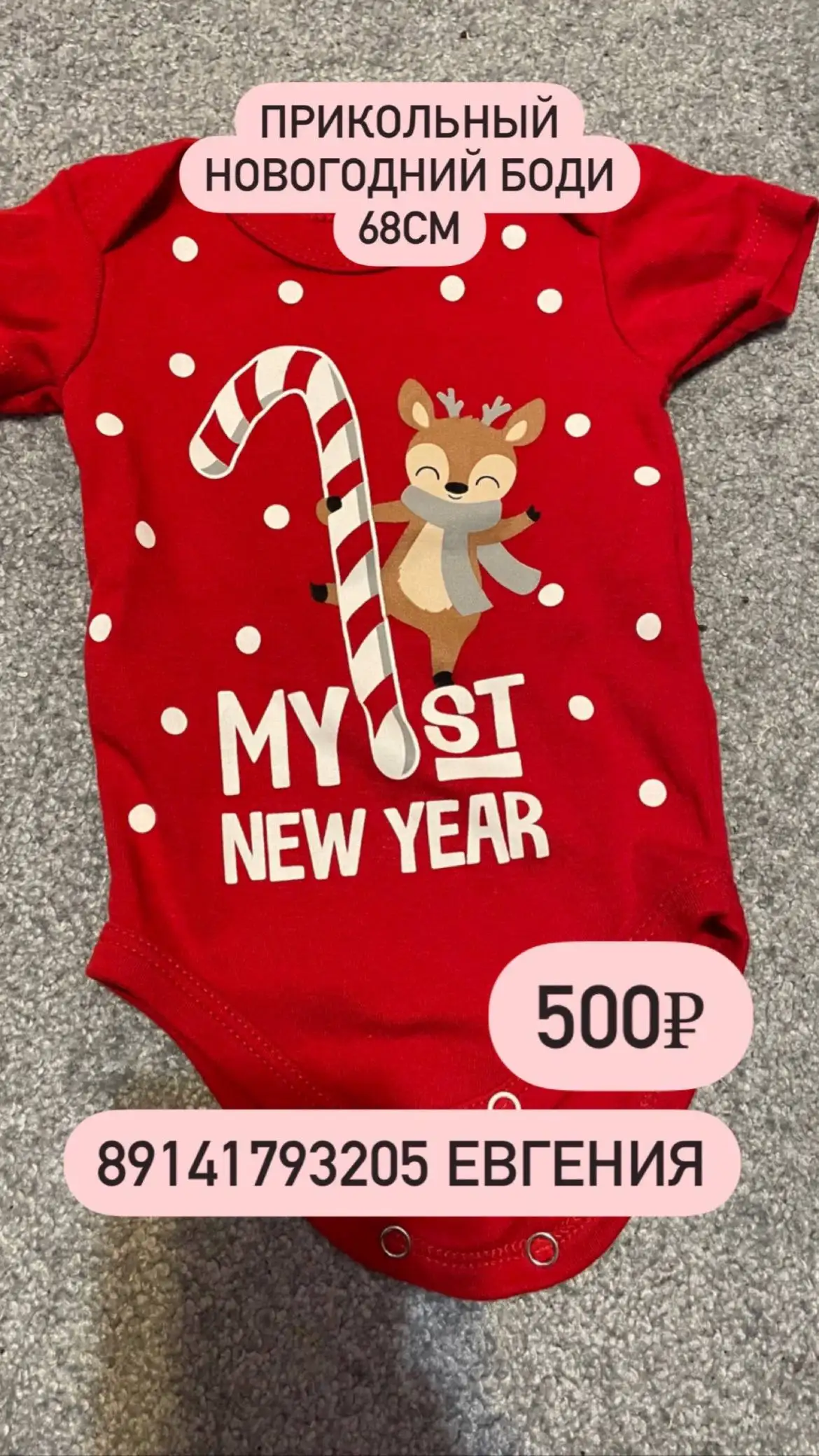 Боди для малыша - Товары для детей в Хабаровск