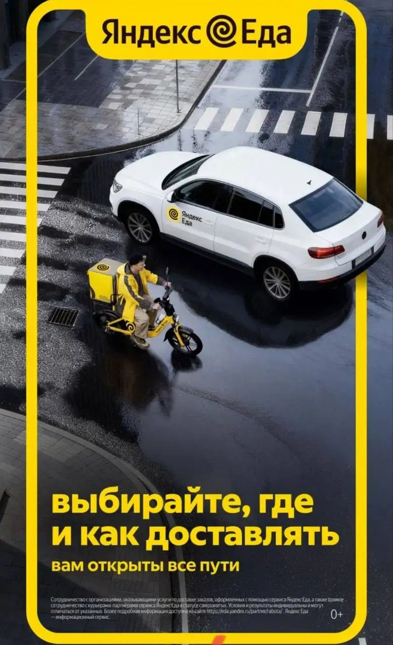 Курьер в Яндекс.Еда/Лавка - Курьер (Работа) в Владивосток