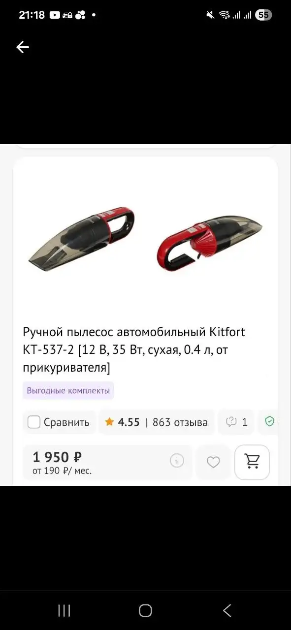 Автомобильный пылесос - Аксессуары (Авто) в Хабаровск