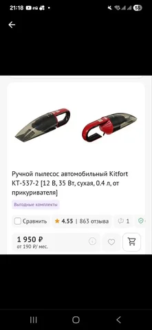 Автомобильный пылесос - Гидроциклы в Хабаровск
