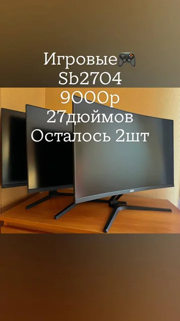 Продам игровые мониторы - Видеокарты в Хабаровск