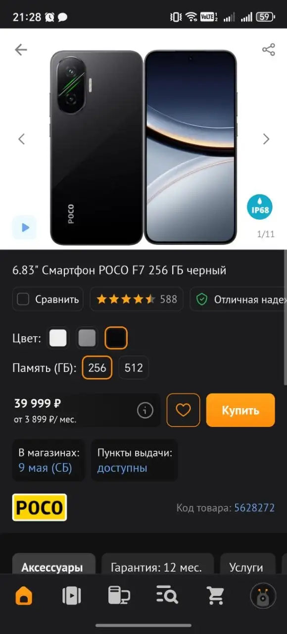 Новый запечатанный товар - Барахолка в Хабаровск