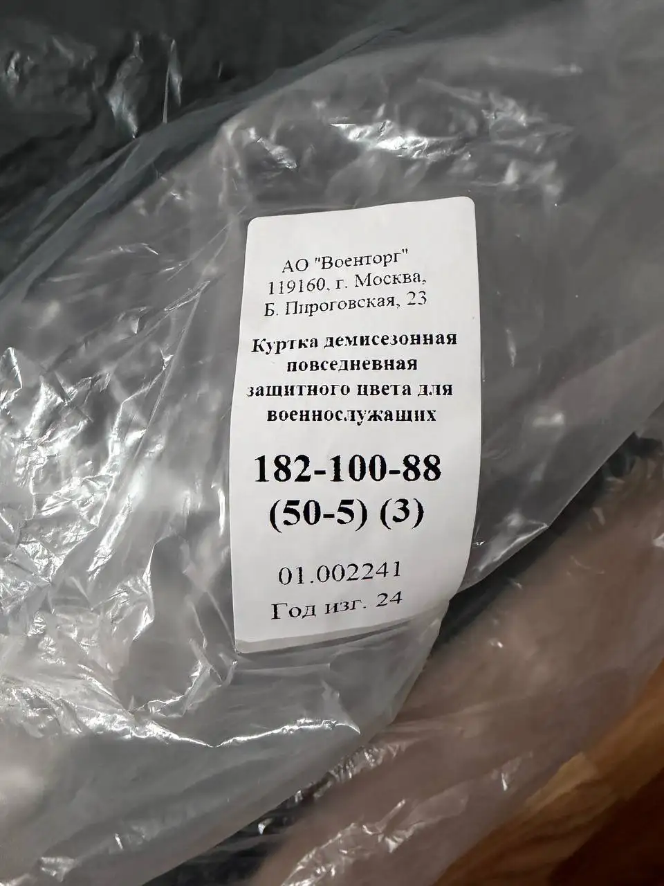 Продам новую демисезонную военную куртку - Куртки (Одежда) в Хабаровск
