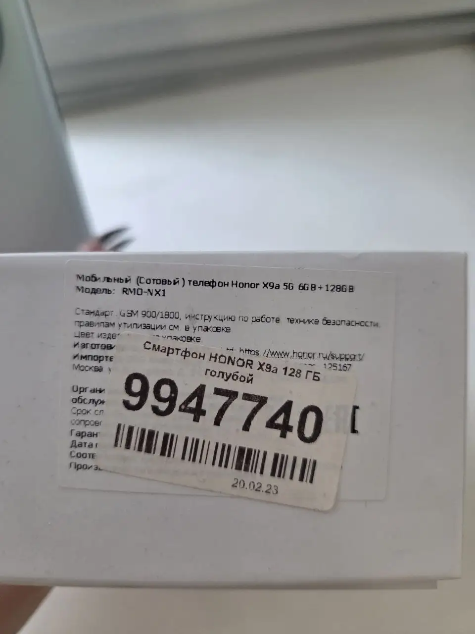 Продам HONOR X9a 128 ГБ - Смартфоны (Электроника) в Хабаровск