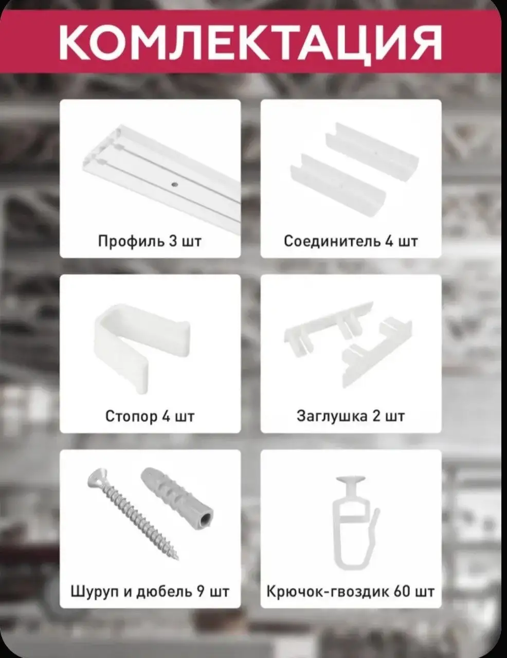 Продам карниз LEGRAND 300 см - Шторы и карнизы (Для дома и дачи) в Хабаровск