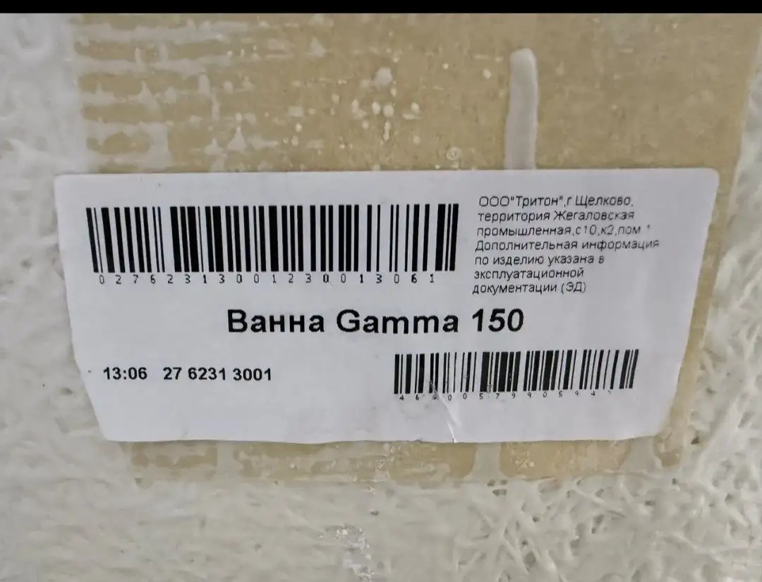 Ванна - Сантехника (Для дома и дачи) в Хабаровск