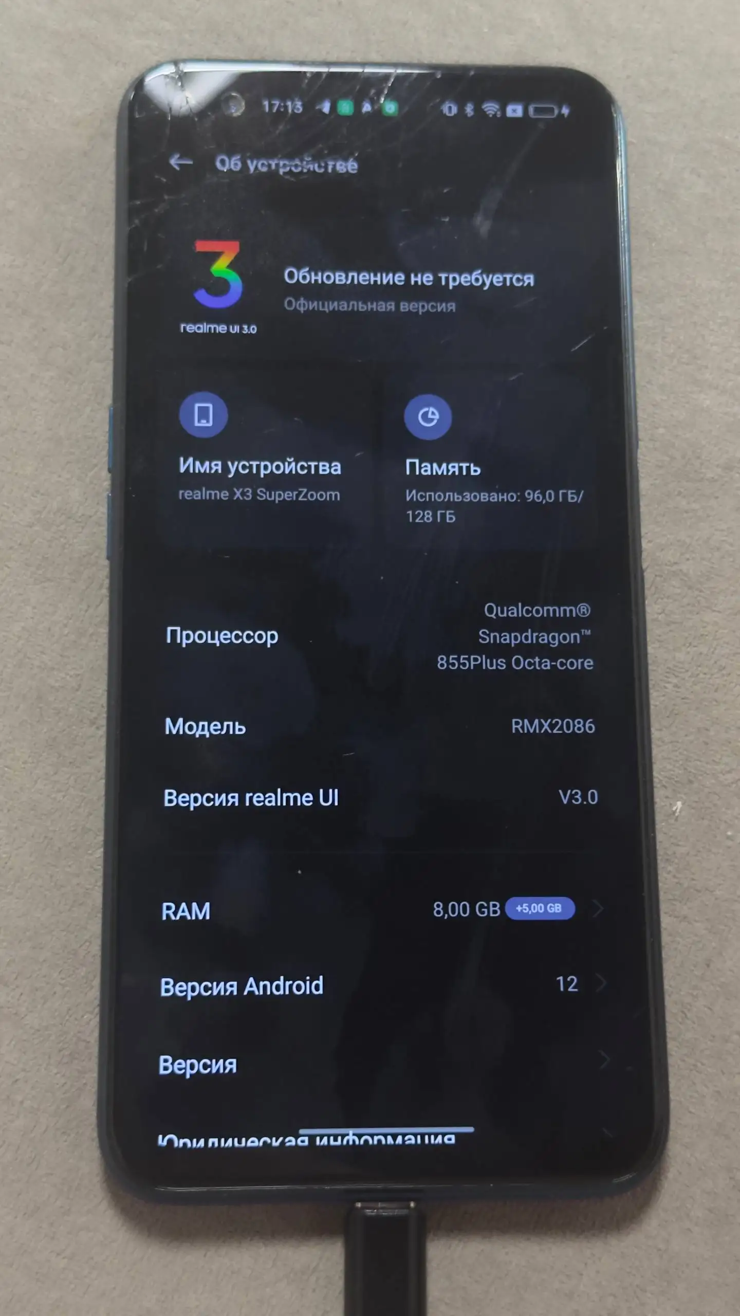 Realme X3 Superzoom с разбитым стеклом - Смартфоны (Электроника) в Хабаровск