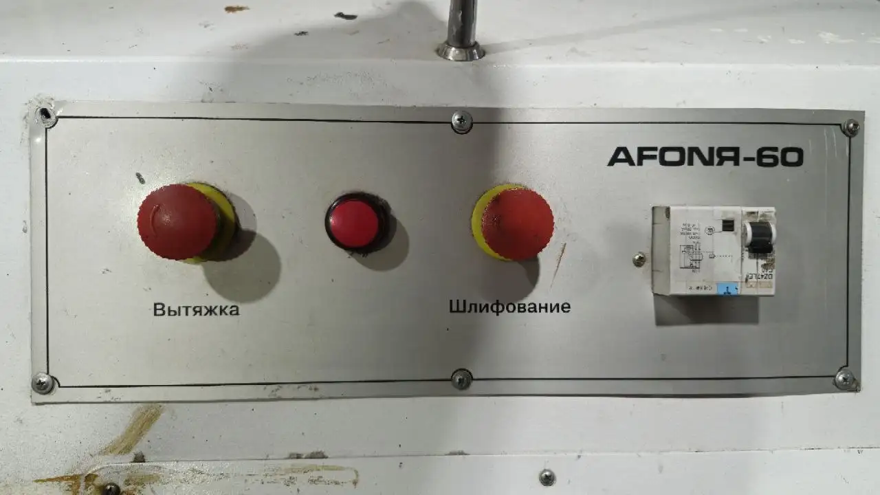 Продам финишер для обуви Afonya-60 - Оборудование для обуви (Готовый бизнес и оборудование) в Хабаровск