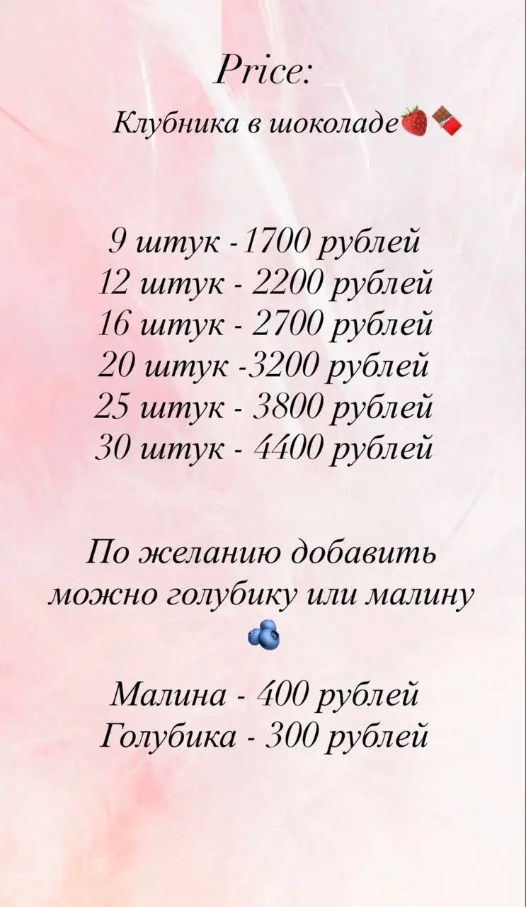 Клубника, ягоды, финики в шоколаде - Сладости (Хобби и отдых) в Хабаровск