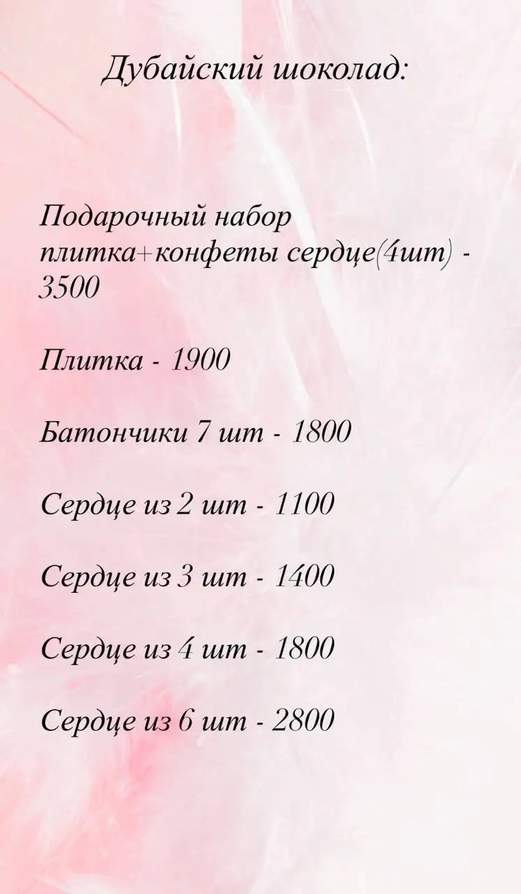 Клубника, ягоды, финики в шоколаде - Сладости (Хобби и отдых) в Хабаровск