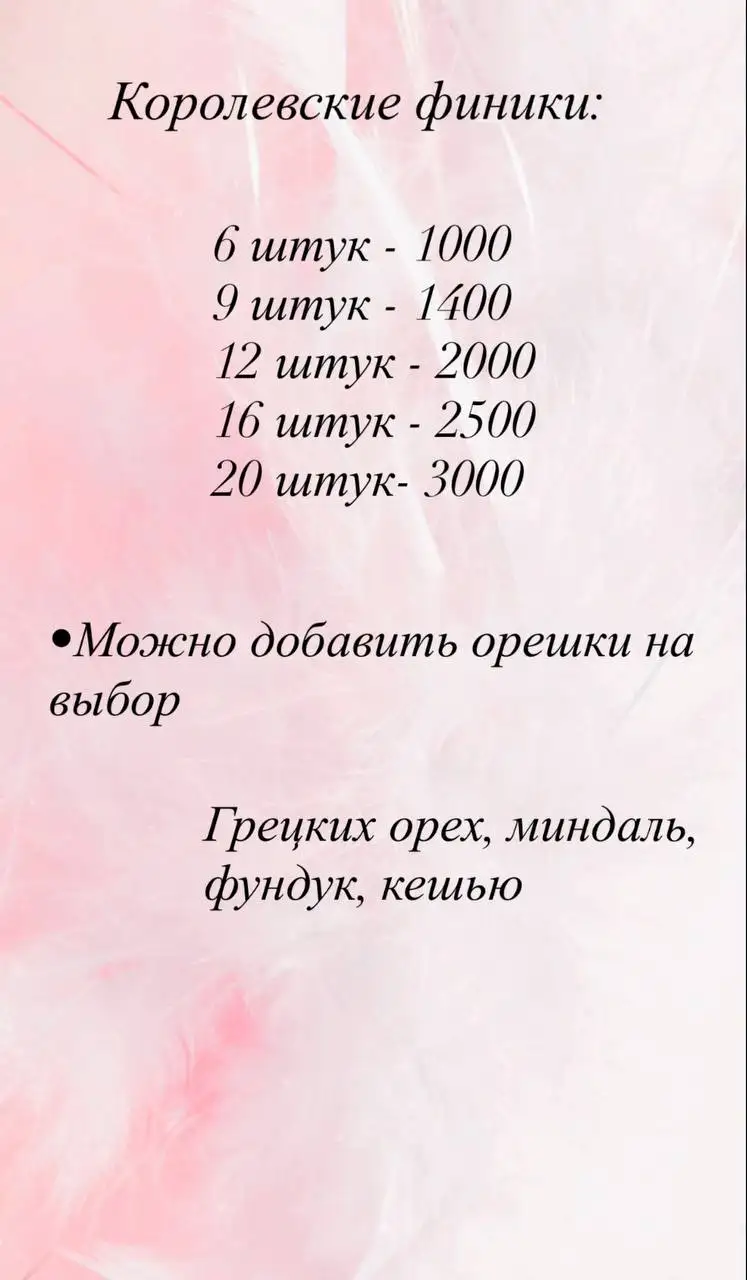 Клубника, ягоды, финики в шоколаде - Сладости (Хобби и отдых) в Хабаровск