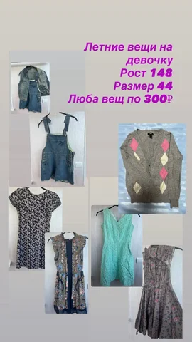 Продам вещи для девочки - Игры и приставки в Хабаровск