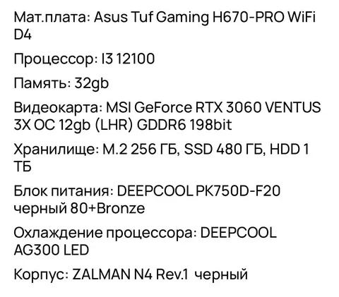 Продам ПК, 65к, торг - Светильники в Хабаровск