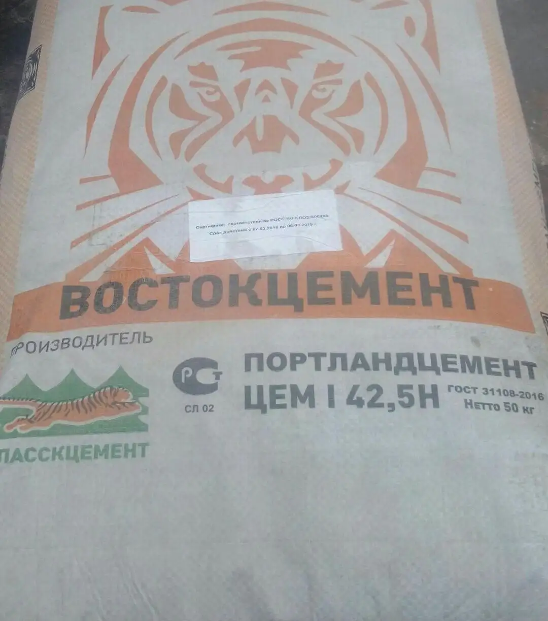 Пол мешка цемента - Строительные материалы (Для дома и дачи) в Хабаровск