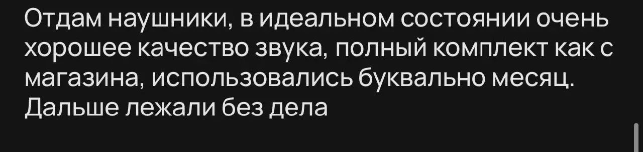Быстрым продам, цена 1500₽ - Барахолка в Хабаровск