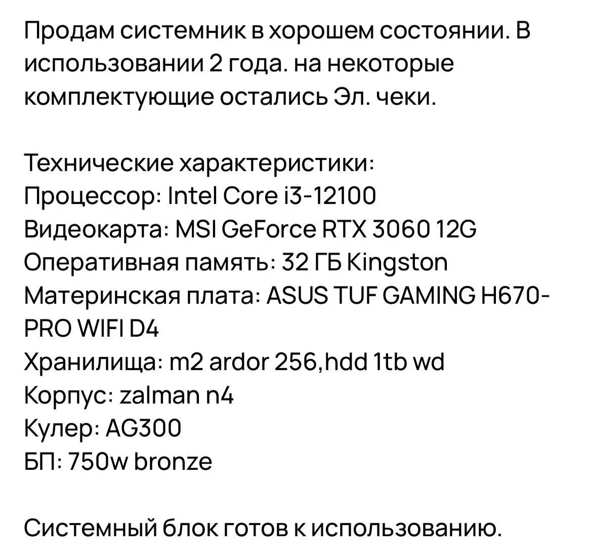 Продам компьютер - Компьютеры (Барахолка) в Хабаровск