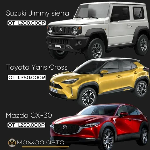 Привезем авто из Японии и Китая с экономией от 300 000 ₽ - Авто в Хабаровск