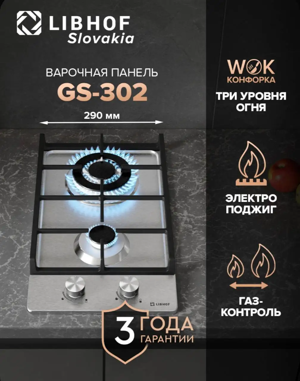 Газовая варочная панель Libhof GS-302 silver - Кухонная техника (Для дома и дачи) в Хабаровск