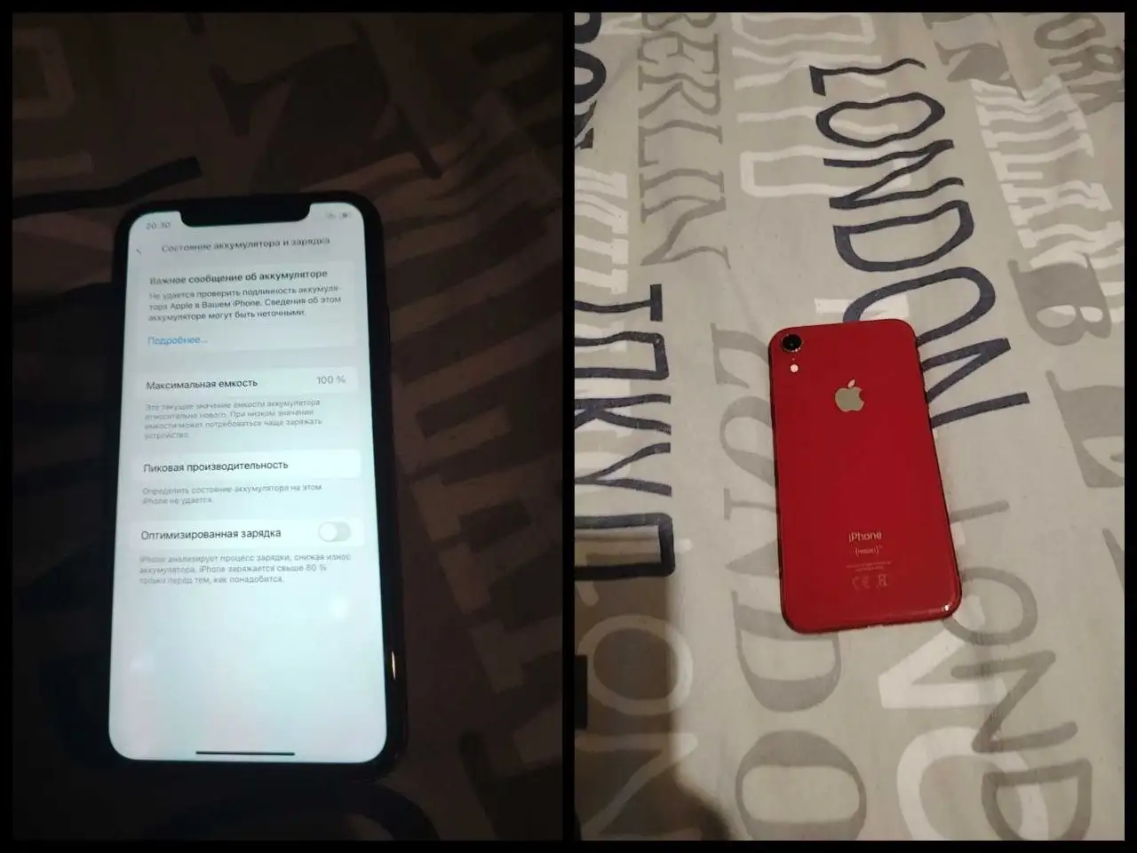 Продам iPhone XR 64 ГБ - Смартфоны (Электроника) в Хабаровск