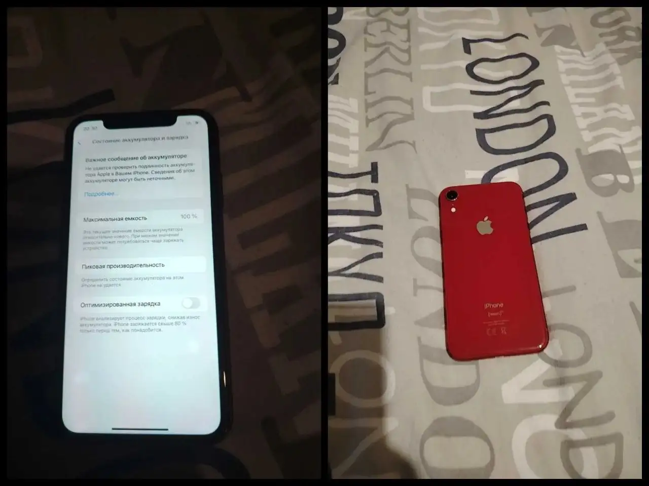 Продам iPhone XR 64GB - Смартфоны и гаджеты (Электроника) в Хабаровск