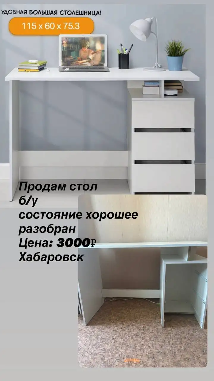 Продажа товара на барахолке - Барахолка в Хабаровск