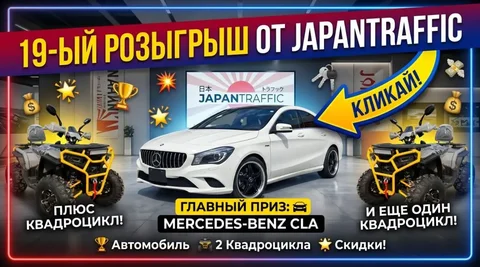 Купон на розыгрыш Mercedes-Benz CLA - Услуги в Хабаровск