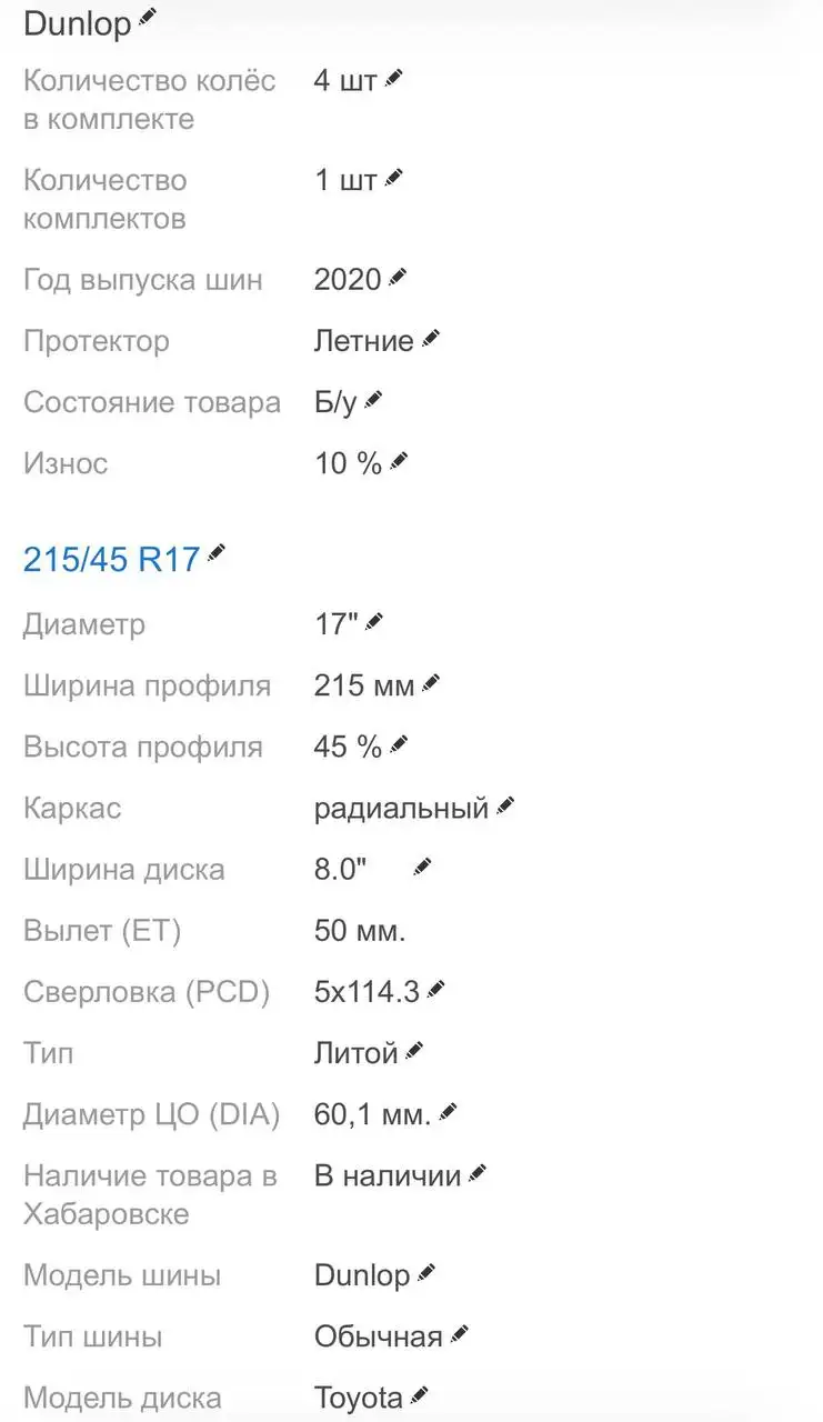 Продам штатные колёса с ARISTO 161 - Колёса и шины (Авто) в Хабаровск